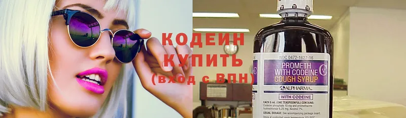 Кодеиновый сироп Lean Purple Drank  Качканар 