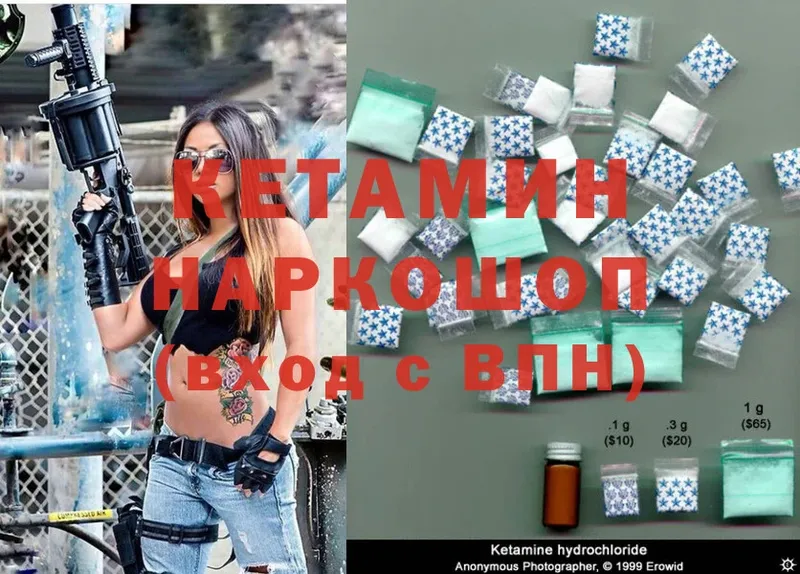 КЕТАМИН ketamine  Качканар 